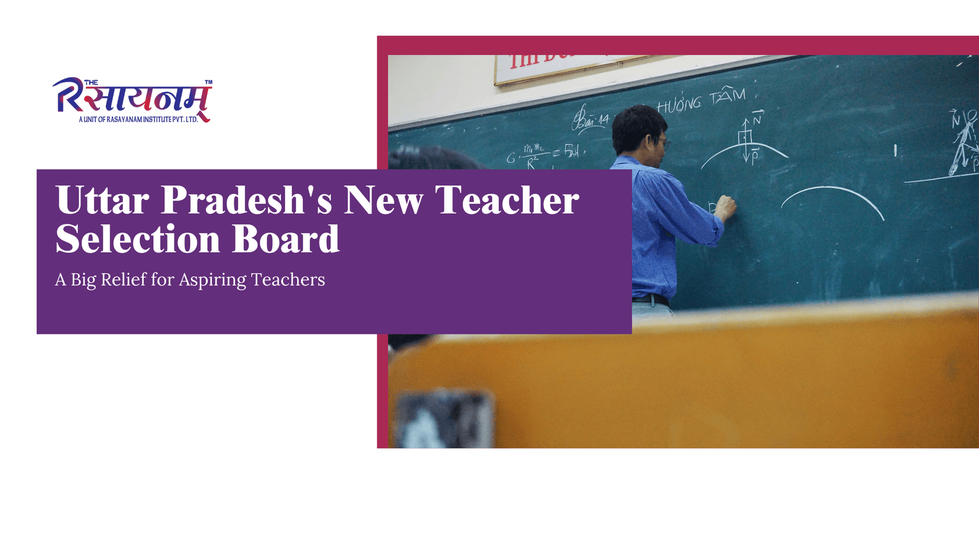 Uttar Pradesh’s New Teacher Selection Board: A Big Relief for Aspiring Teachers